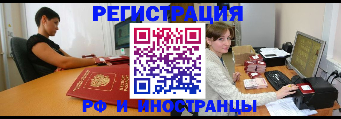 регистрация для дет. сада в Белогорске