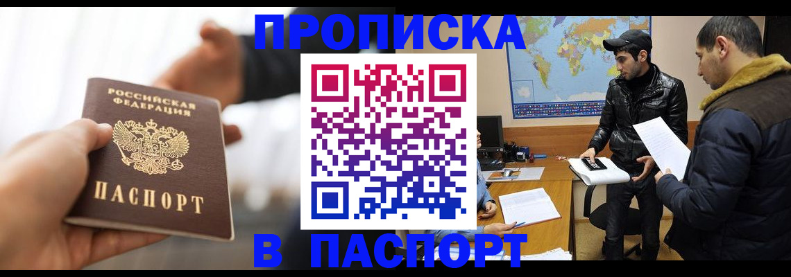 найти адрес прописки в Белогорске
