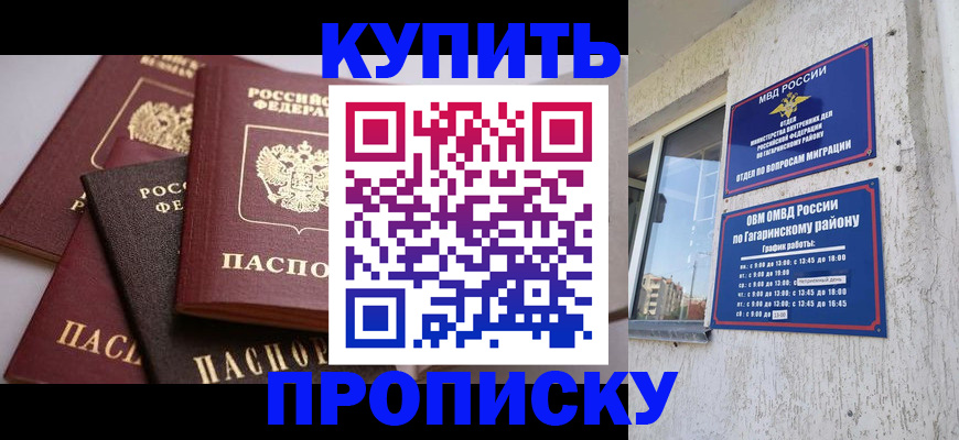 найти адрес прописки в Белогорске