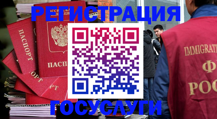 временная регистрация законно в Белогорске